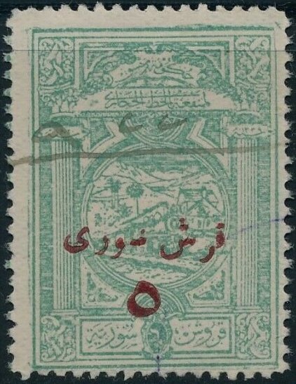 Syria 1920 Hejaz Railway Revenue Stamps Locomotive